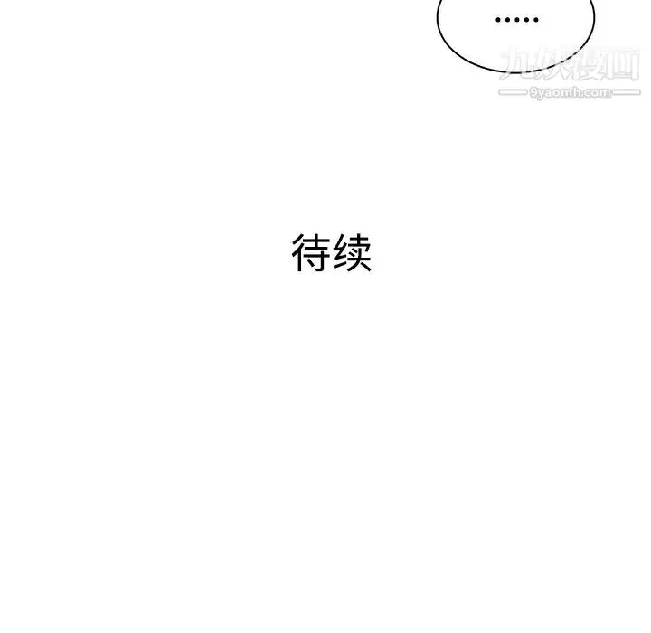 漫画《被女神环绕的男人》第9话第88张图