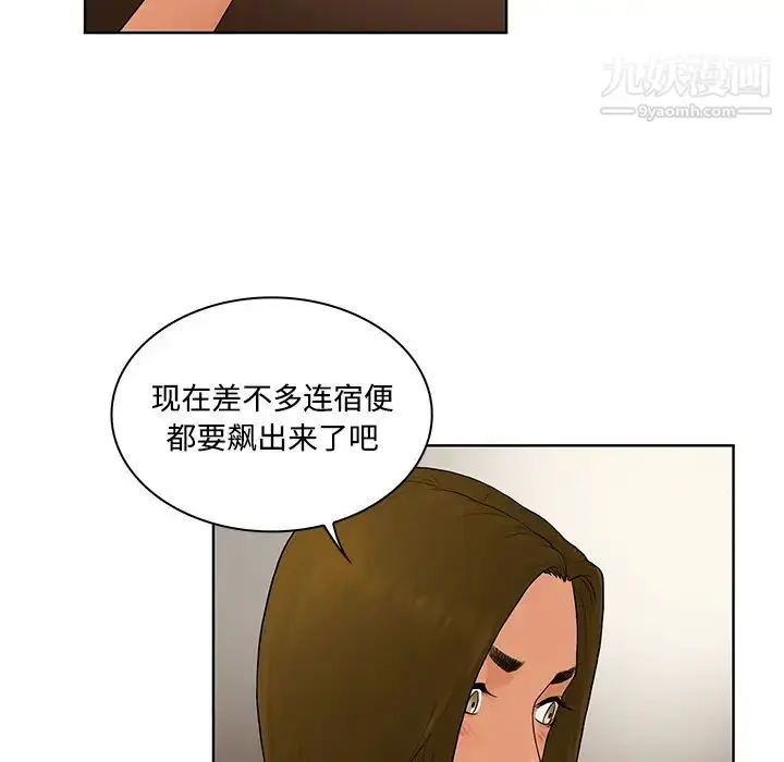 漫画《被女神环绕的男人》第9话第9张图