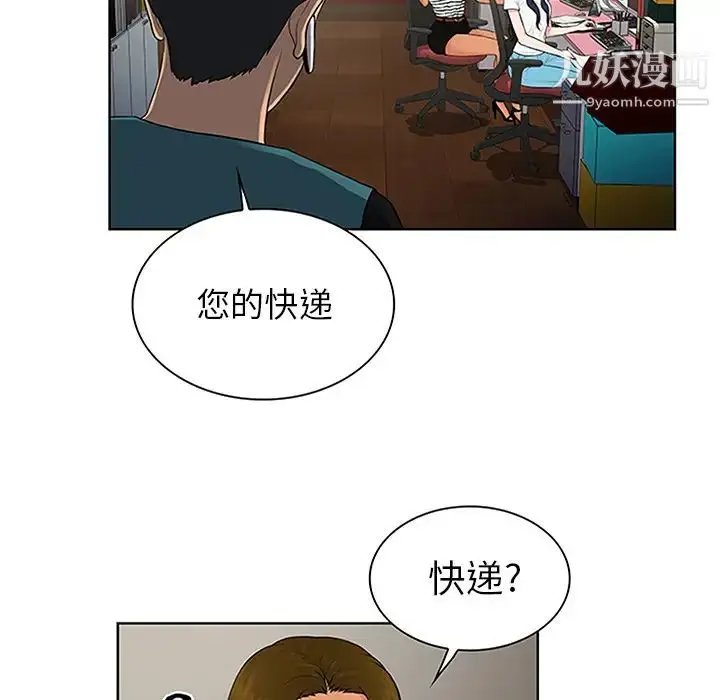 漫画《被女神环绕的男人》第24话第10张图