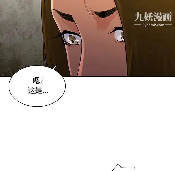 漫画《被女神环绕的男人》第24话第16张图