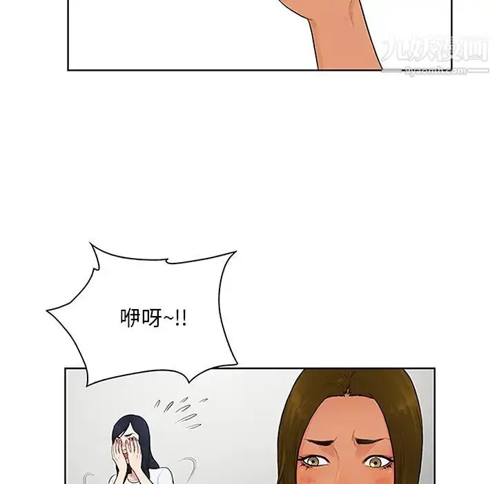 漫画《被女神环绕的男人》第24话第18张图