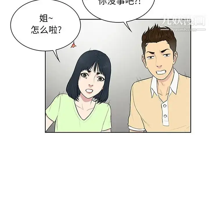 漫画《被女神环绕的男人》第24话第21张图