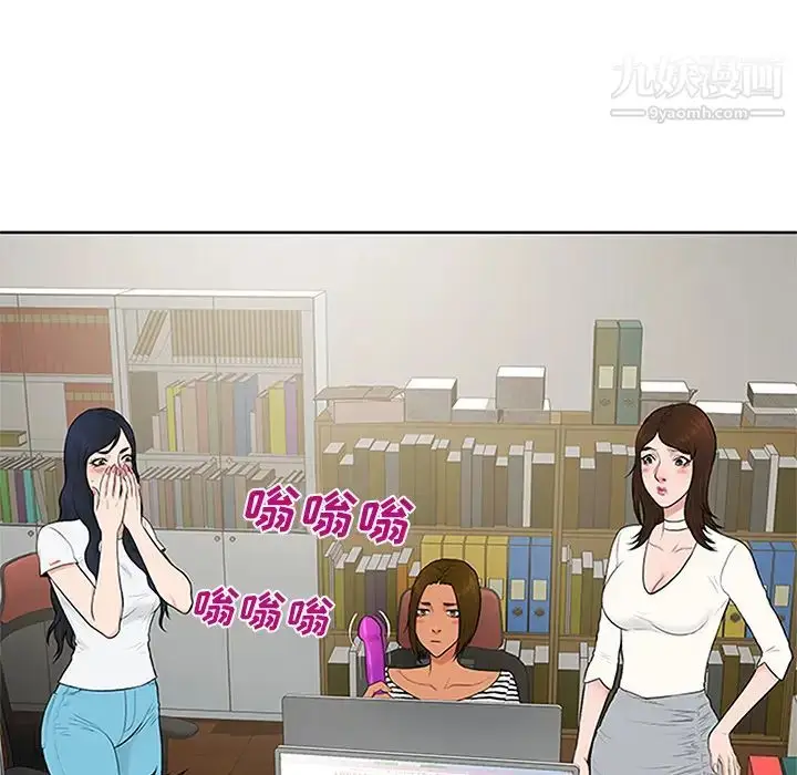 漫画《被女神环绕的男人》第24话第23张图
