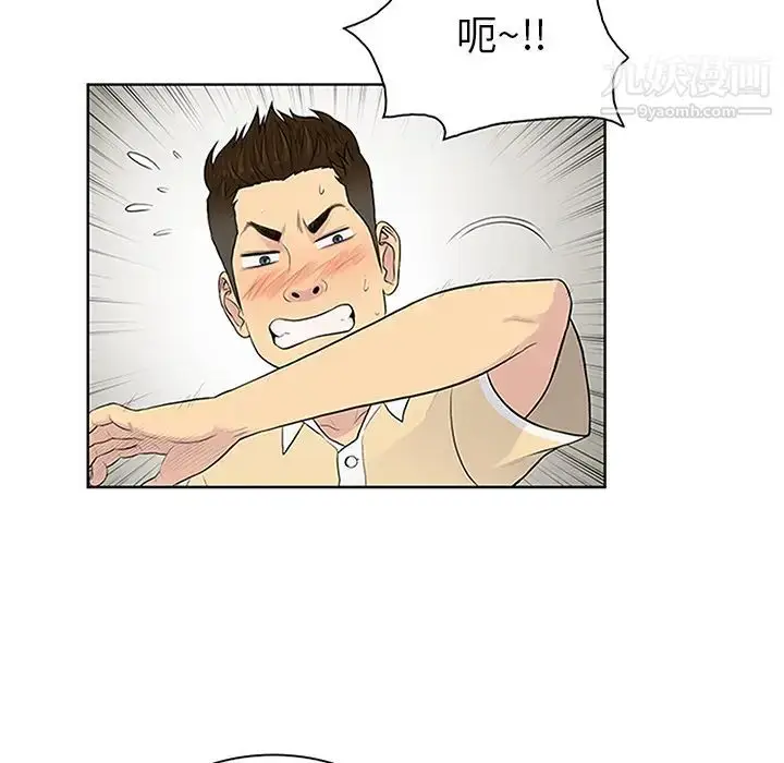 漫画《被女神环绕的男人》第24话第25张图