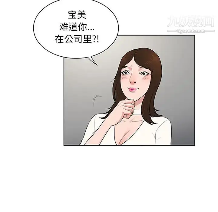 漫画《被女神环绕的男人》第24话第26张图