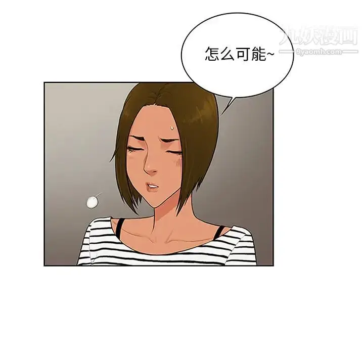 漫画《被女神环绕的男人》第24话第27张图