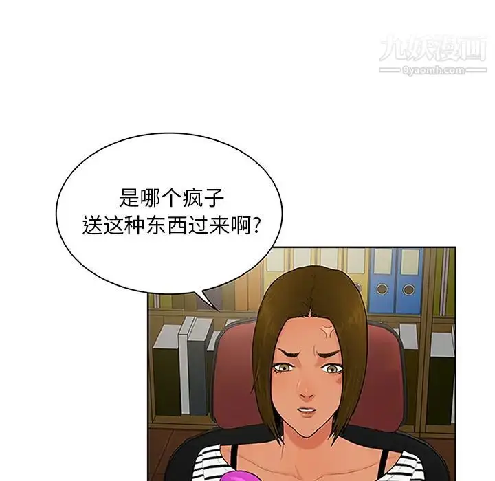漫画《被女神环绕的男人》第24话第29张图