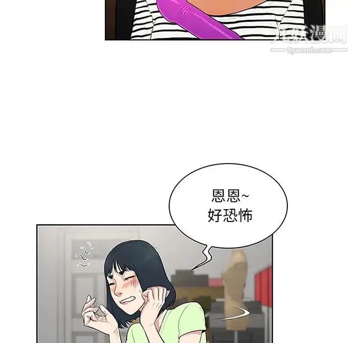 漫画《被女神环绕的男人》第24话第30张图
