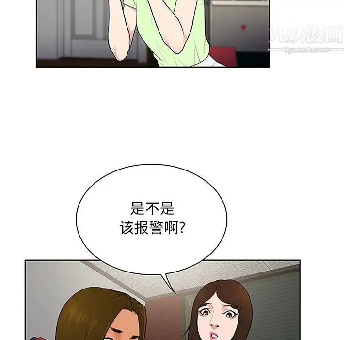 漫画《被女神环绕的男人》第24话第31张图