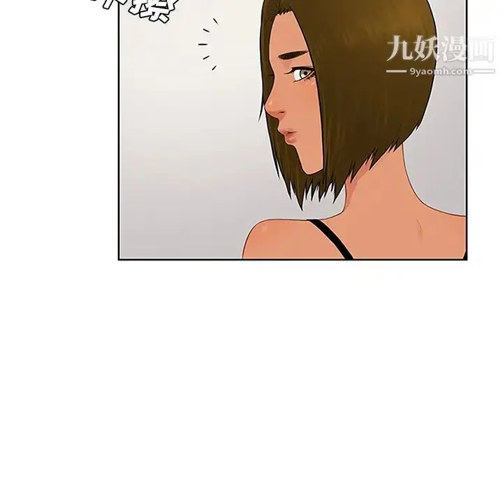 漫画《被女神环绕的男人》第24话第41张图