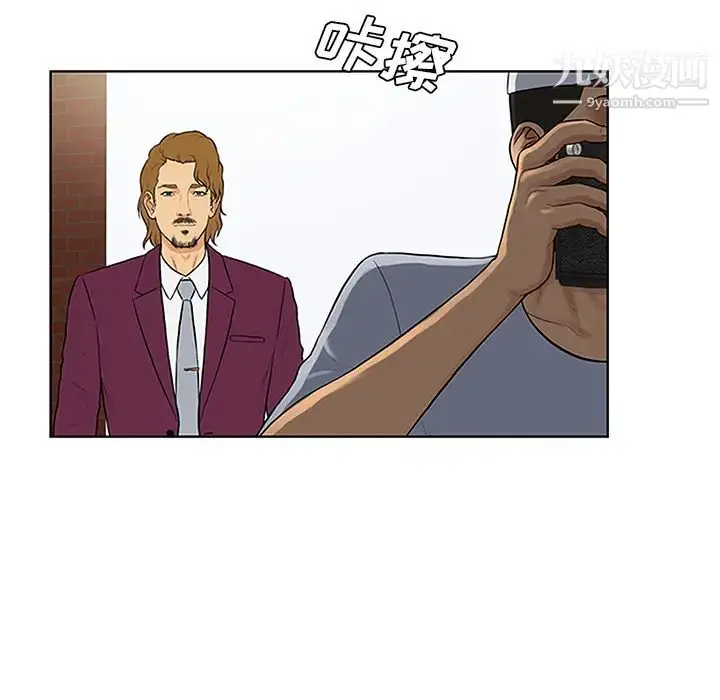 漫画《被女神环绕的男人》第24话第42张图