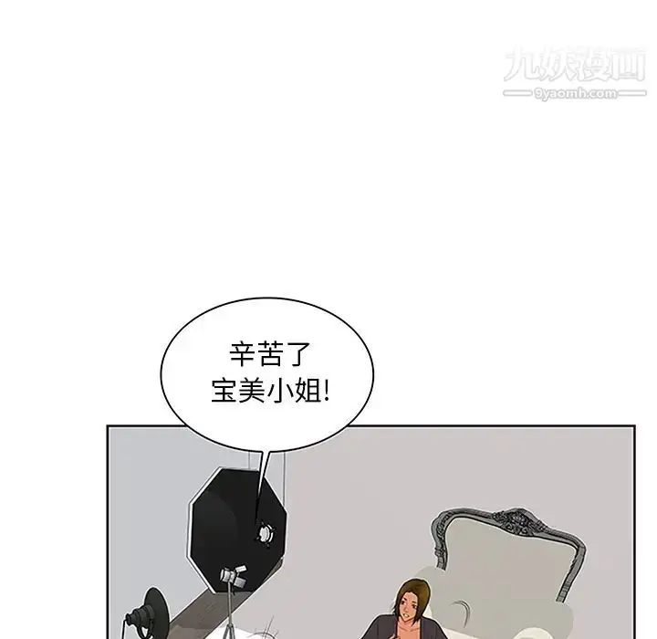 漫画《被女神环绕的男人》第24话第45张图
