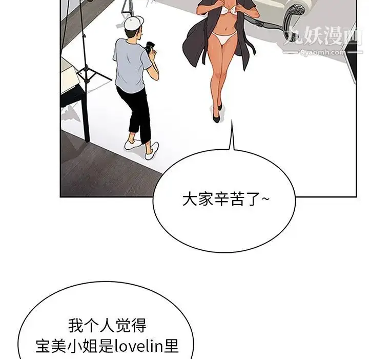 漫画《被女神环绕的男人》第24话第46张图