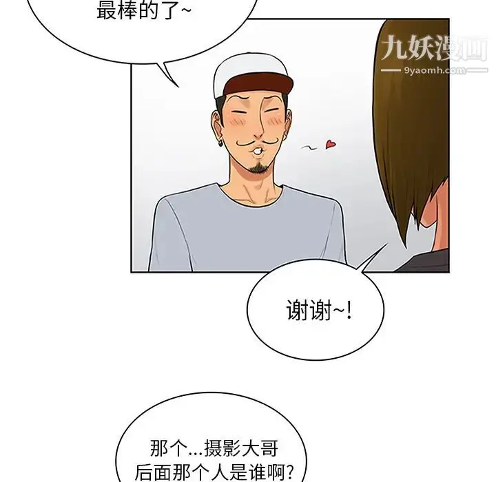 漫画《被女神环绕的男人》第24话第47张图