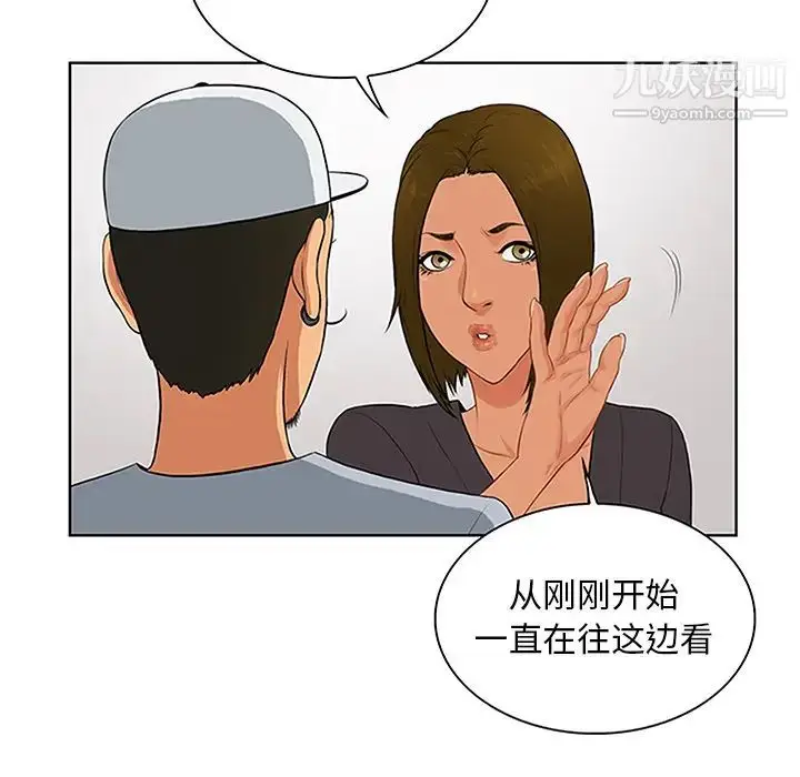 漫画《被女神环绕的男人》第24话第48张图