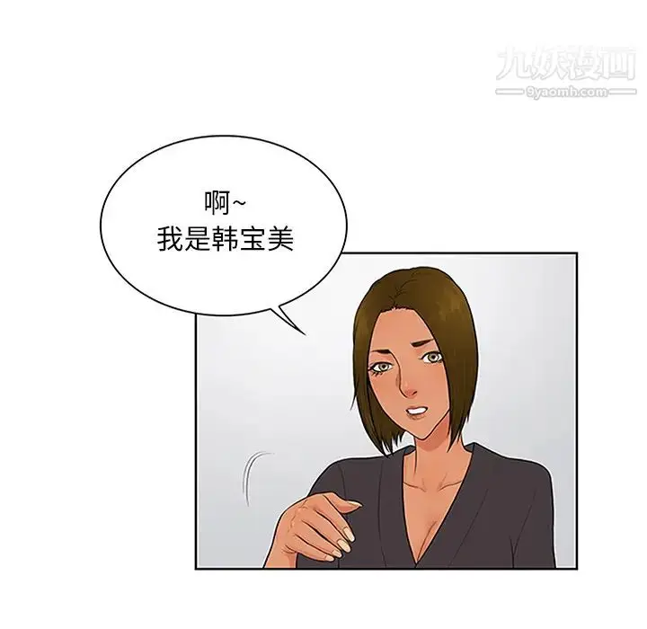 漫画《被女神环绕的男人》第24话第52张图