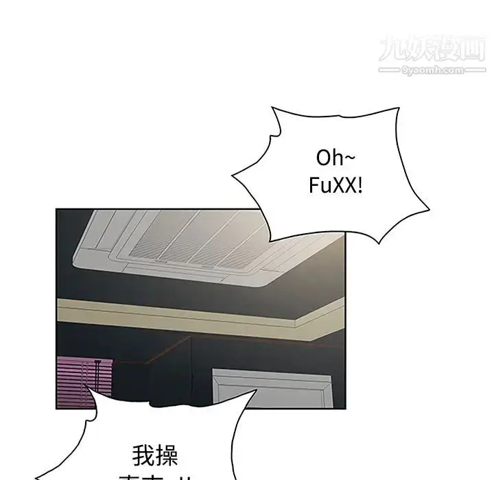 漫画《被女神环绕的男人》第24话第59张图