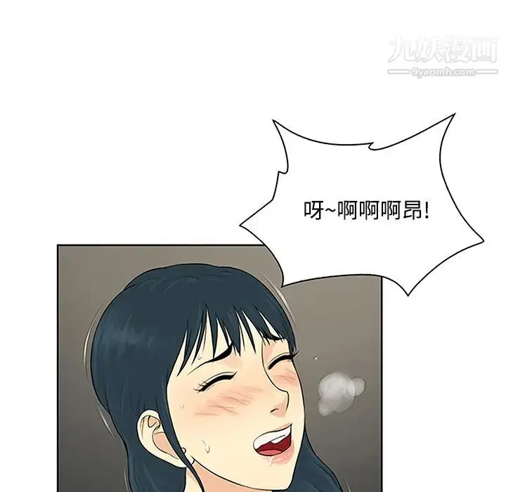 漫画《被女神环绕的男人》第24话第73张图