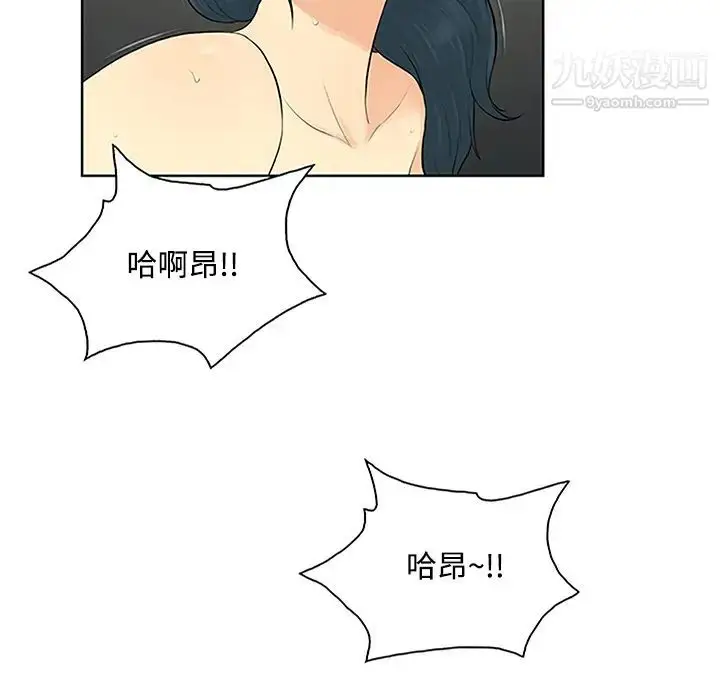 漫画《被女神环绕的男人》第24话第74张图