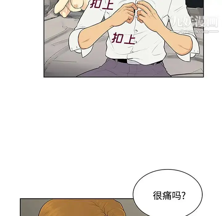 漫画《被女神环绕的男人》第24话第77张图
