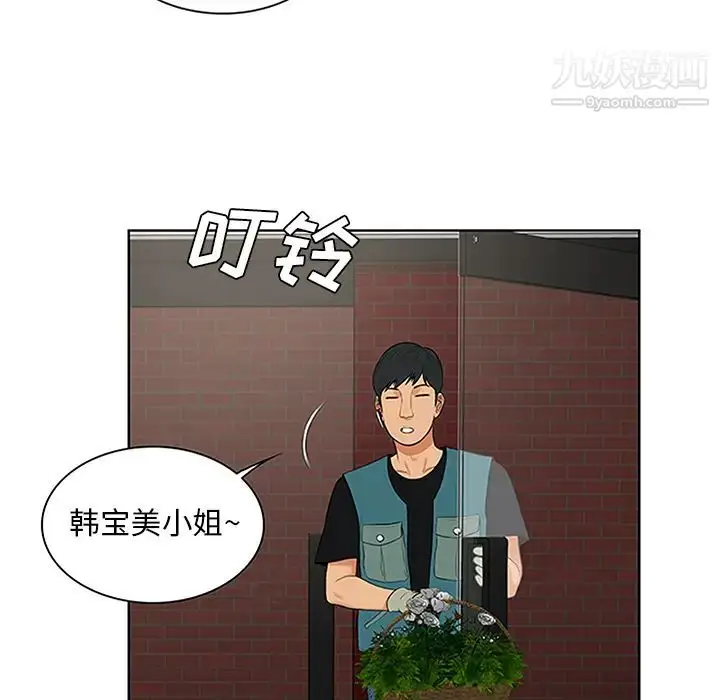 漫画《被女神环绕的男人》第24话第8张图