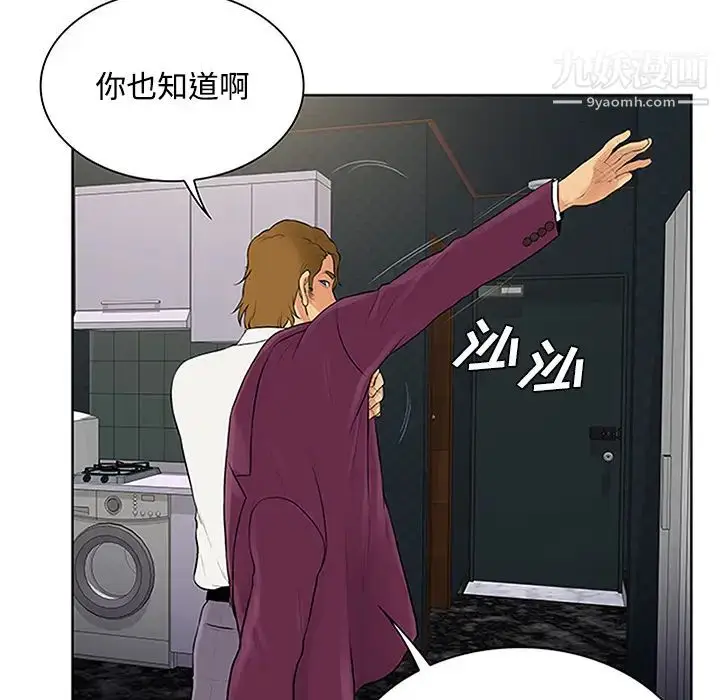 漫画《被女神环绕的男人》第24话第80张图