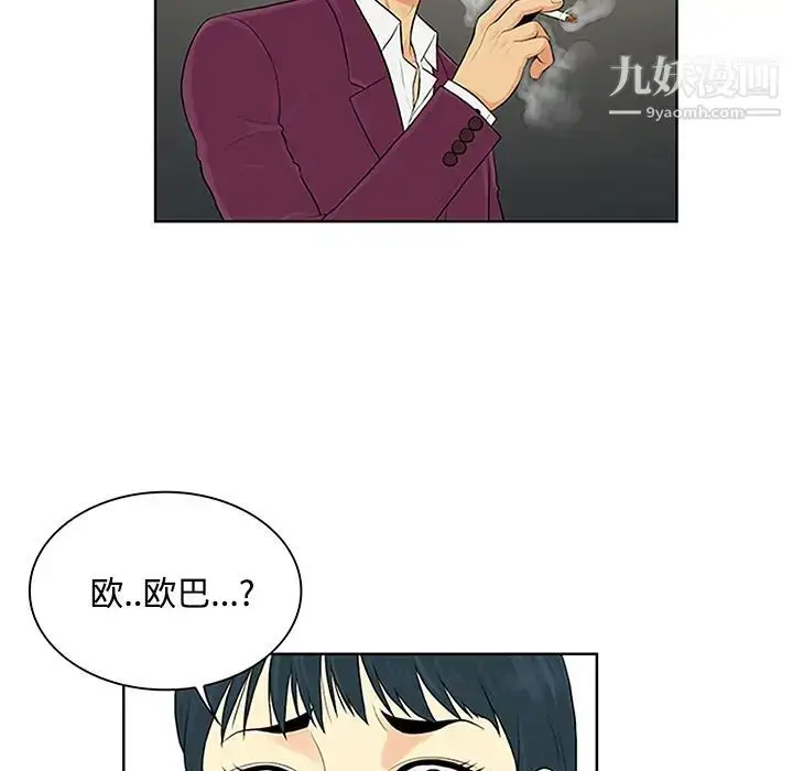 漫画《被女神环绕的男人》第24话第83张图