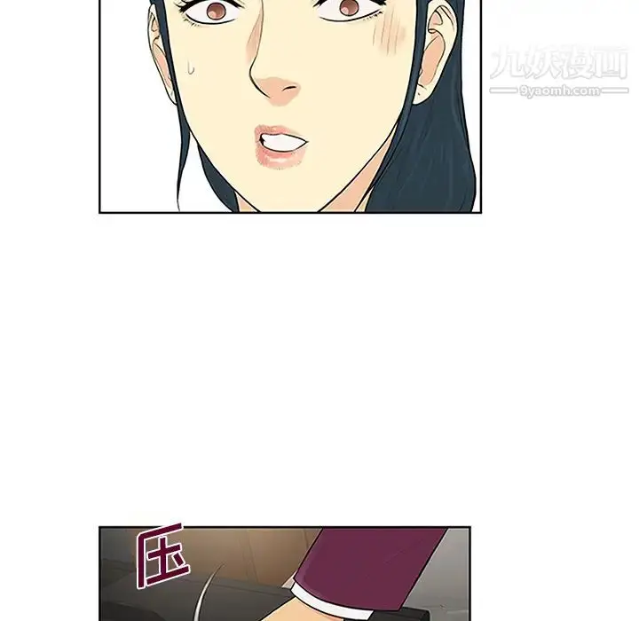漫画《被女神环绕的男人》第24话第84张图