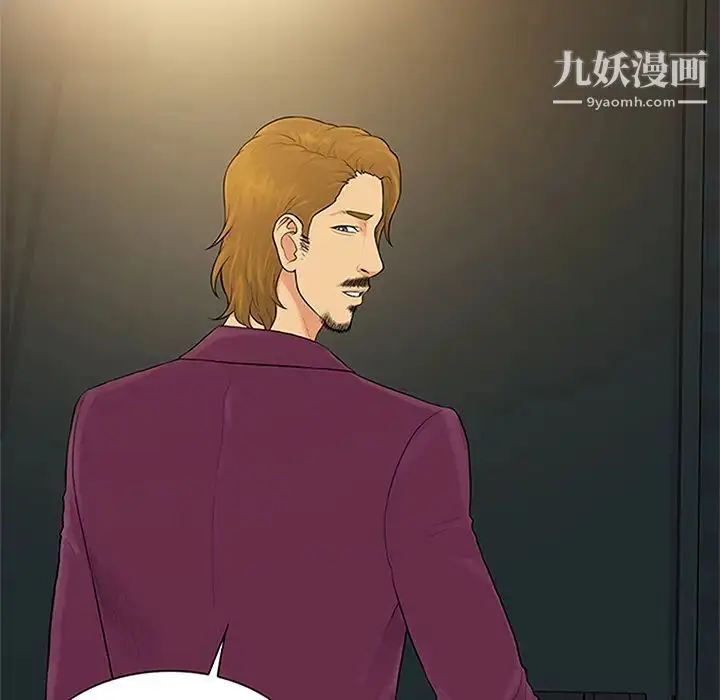 漫画《被女神环绕的男人》第24话第87张图