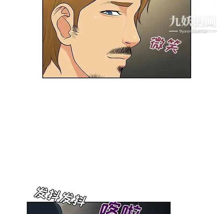漫画《被女神环绕的男人》第24话第89张图