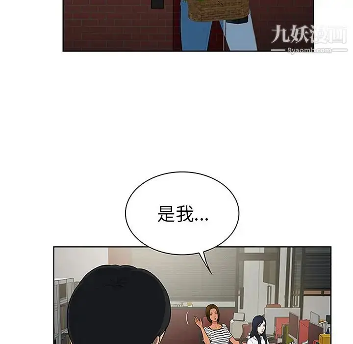 漫画《被女神环绕的男人》第24话第9张图