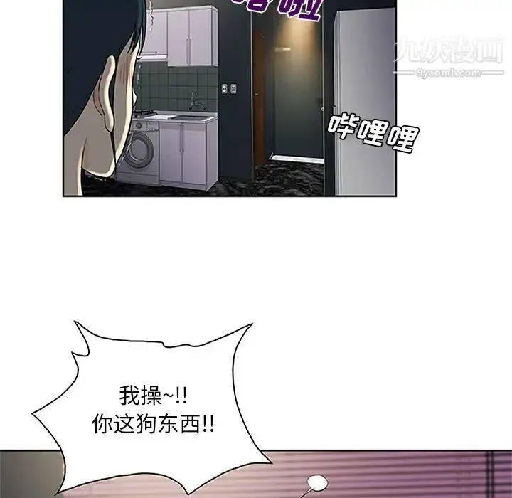 漫画《被女神环绕的男人》第24话第90张图