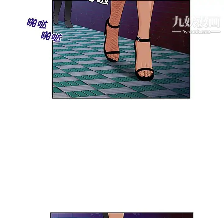 漫画《被女神环绕的男人》第24话第93张图