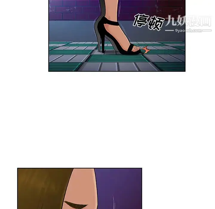 漫画《被女神环绕的男人》第24话第94张图