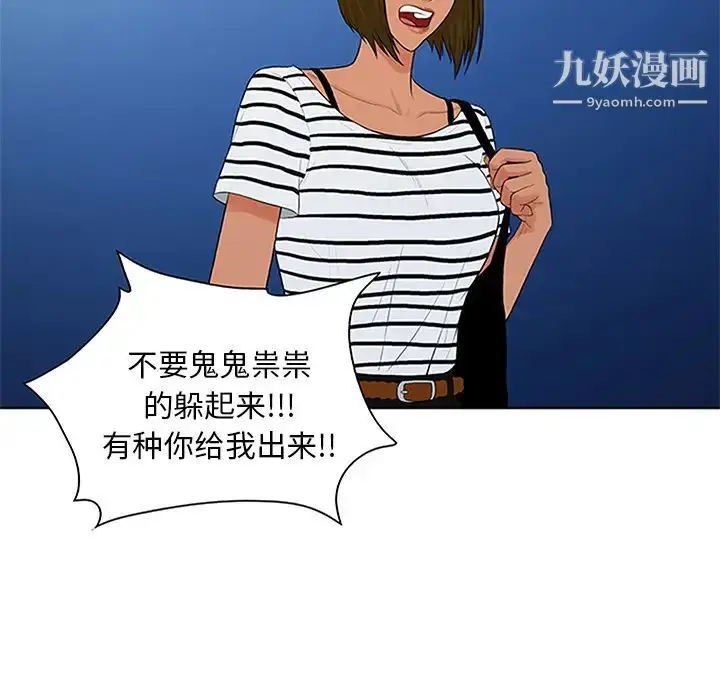 漫画《被女神环绕的男人》第24话第96张图