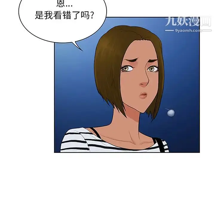漫画《被女神环绕的男人》第24话第98张图