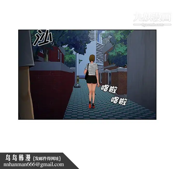 漫画《被女神环绕的男人》第24话第99张图