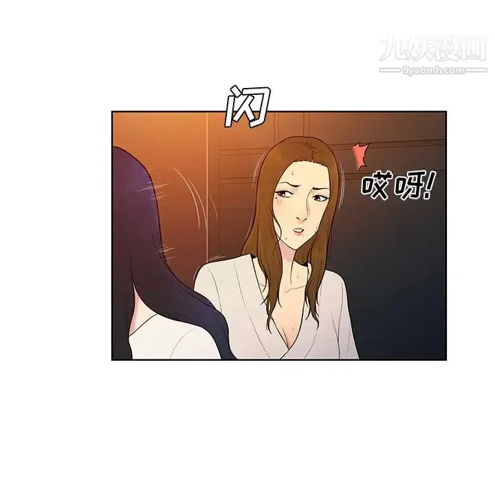 漫画《被女神环绕的男人》第53话第18张图