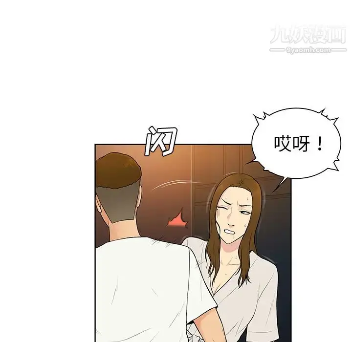 漫画《被女神环绕的男人》第53话第20张图