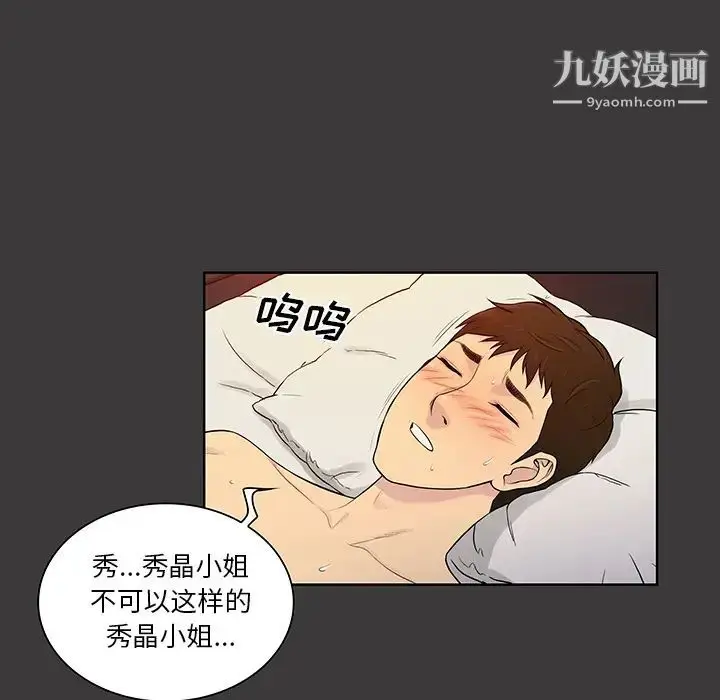 漫画《被女神环绕的男人》第53话第24张图