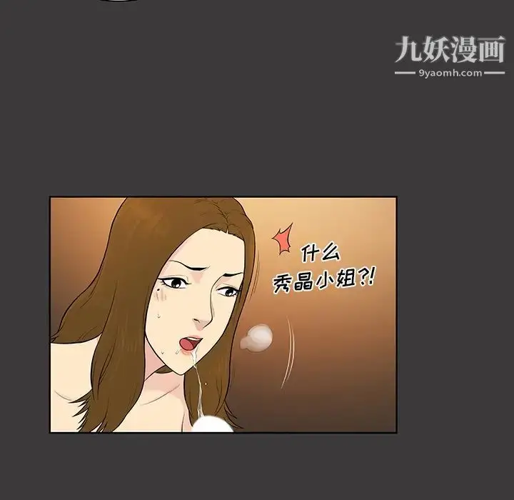 漫画《被女神环绕的男人》第53话第25张图