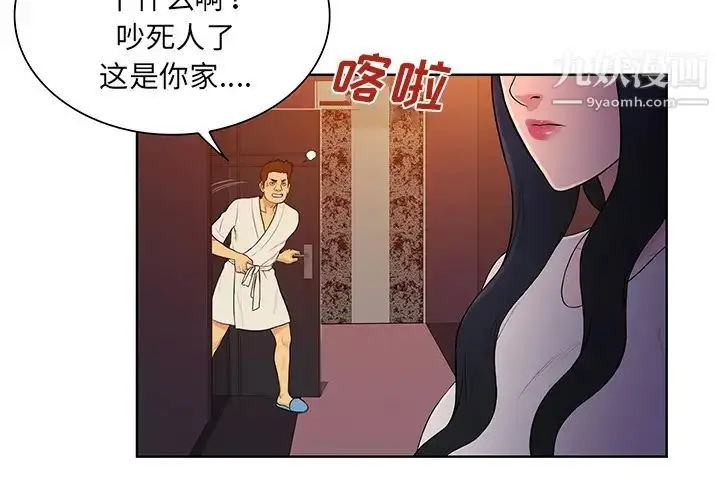 漫画《被女神环绕的男人》第53话第3张图