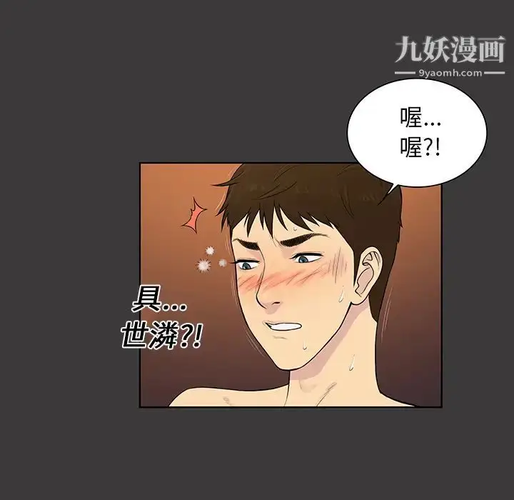 漫画《被女神环绕的男人》第53话第31张图