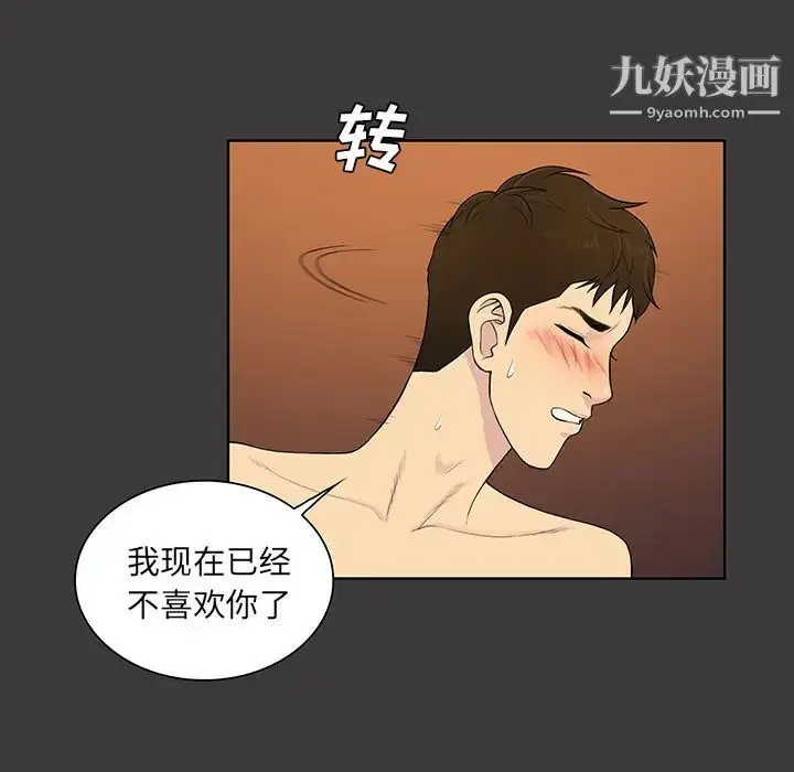 漫画《被女神环绕的男人》第53话第36张图