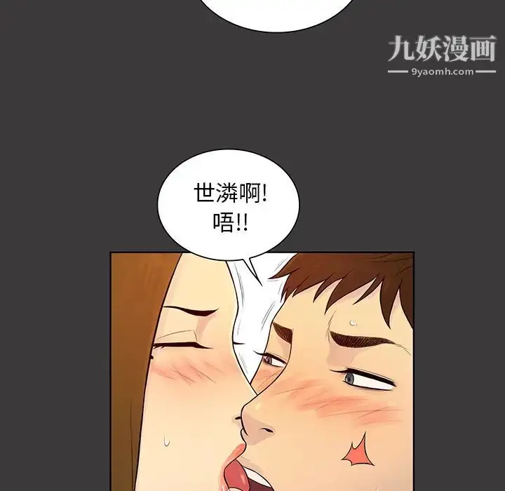 漫画《被女神环绕的男人》第53话第38张图