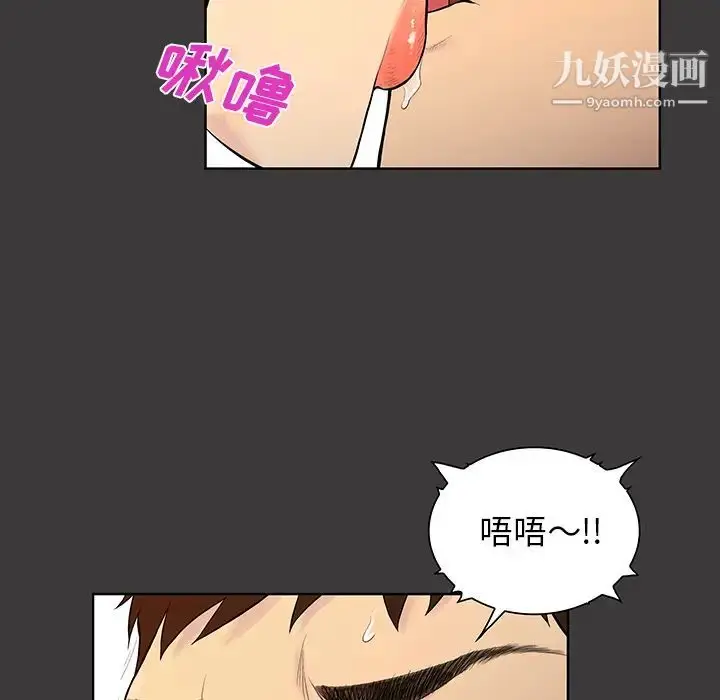 漫画《被女神环绕的男人》第53话第40张图