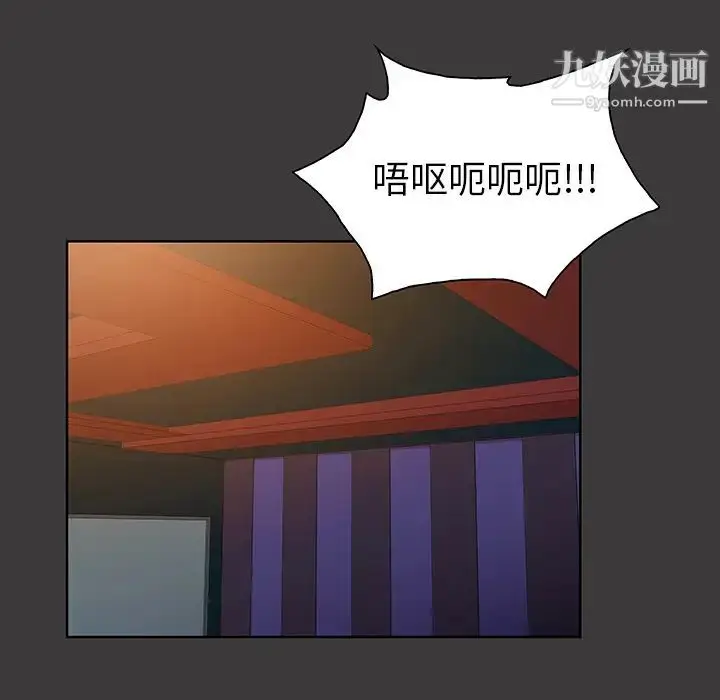 漫画《被女神环绕的男人》第53话第43张图