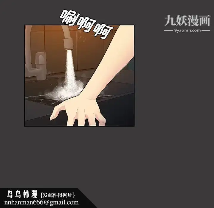 漫画《被女神环绕的男人》第53话第45张图