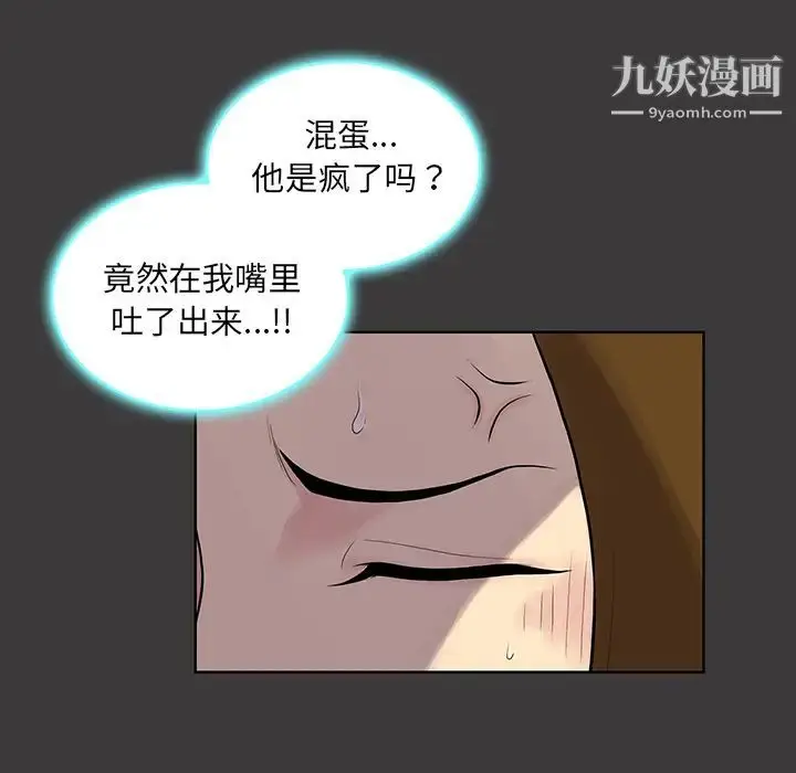 漫画《被女神环绕的男人》第53话第49张图