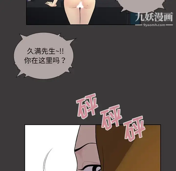 漫画《被女神环绕的男人》第53话第51张图